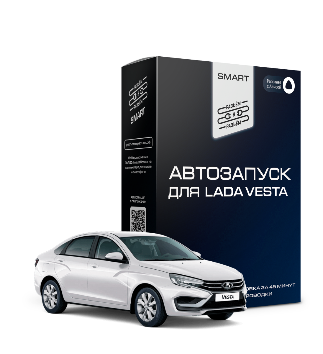 Комплект автозапуска для LADA Vesta
