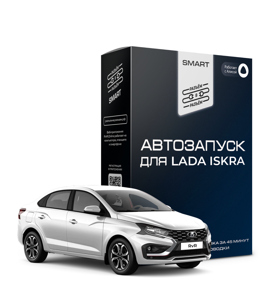 Комплект автозапуска для LADA Iskra