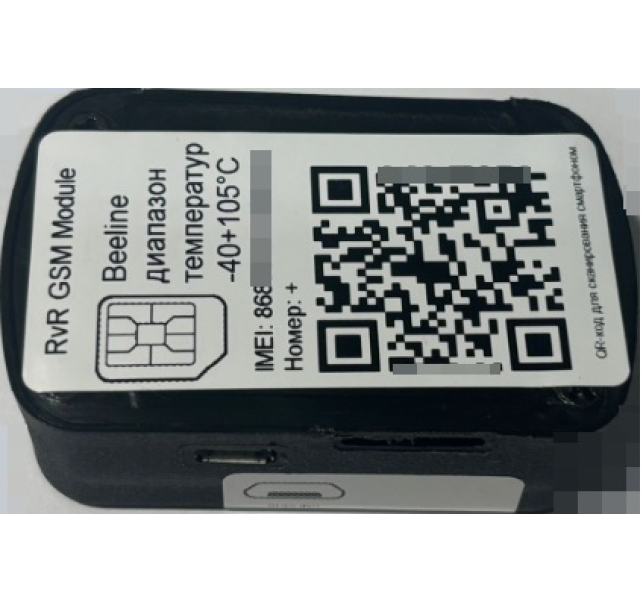 Модуль связи RvR GSM