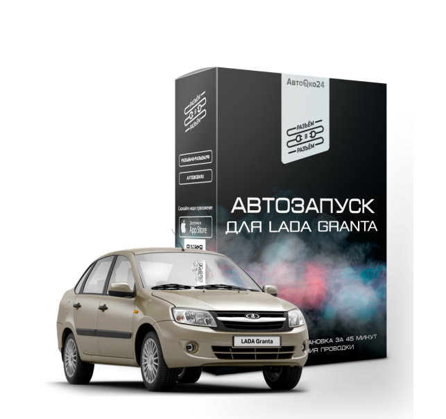 Автозапуск RvR AvtoOko24 для Granta 2013-2018