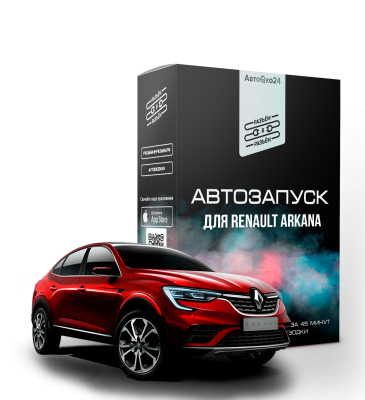 Автозапуск RvR AvtoOko24 для Renault Arkana