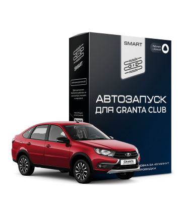 RvR Smart  Terminal  для Granta Club 2024-2026