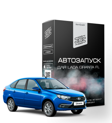 Автозапуск RvR AvtoOko24 для Granta FL 2019-2021