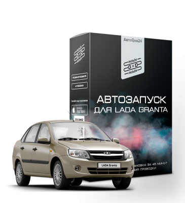 Автозапуск RvR AvtoOko24 для Granta 2013-2018