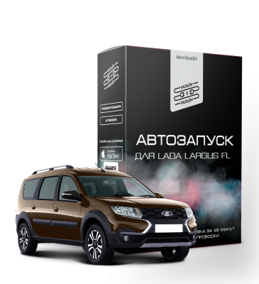 Автозапуск RvR AvtoOko24 Largus FL 2021