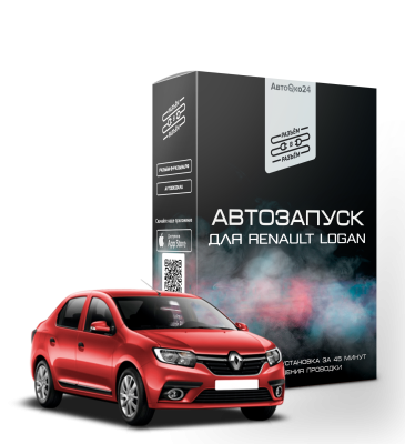 Автозапуск RvR AvtoOko24 для Renault Logan 2