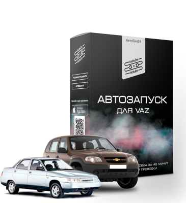 Автозапуск RvR AvtoOko24 для VAZ