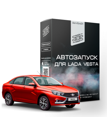 Автозапуск RvR AvtoOko24 для Lada Vesta 2016-2022