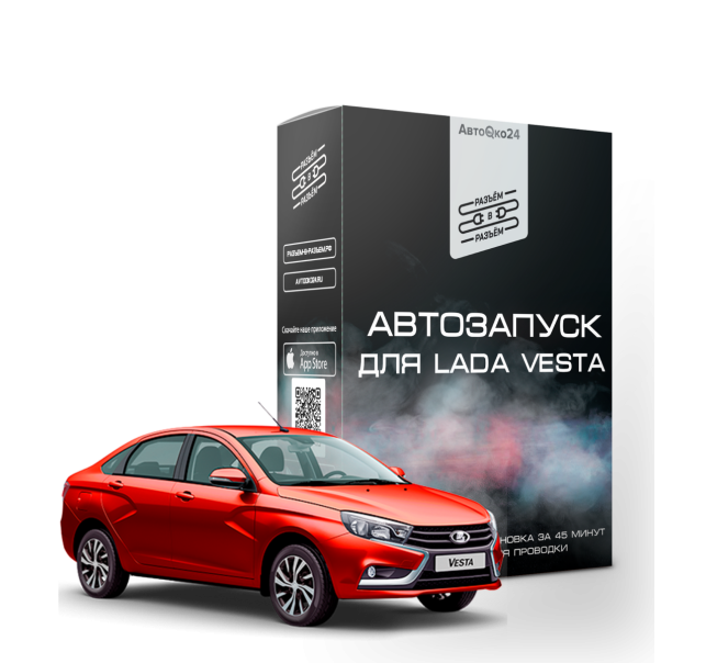 Автозапуск RvR AvtoOko24 для Lada Vesta NG